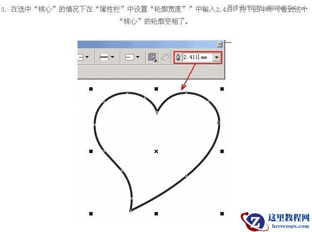 Coreldraw打造心奇的小老鼠教程