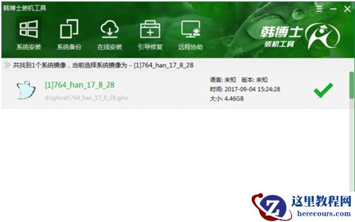 韩博士和小白哪个好,小编告诉你韩博士怎么U盘安装win7系统