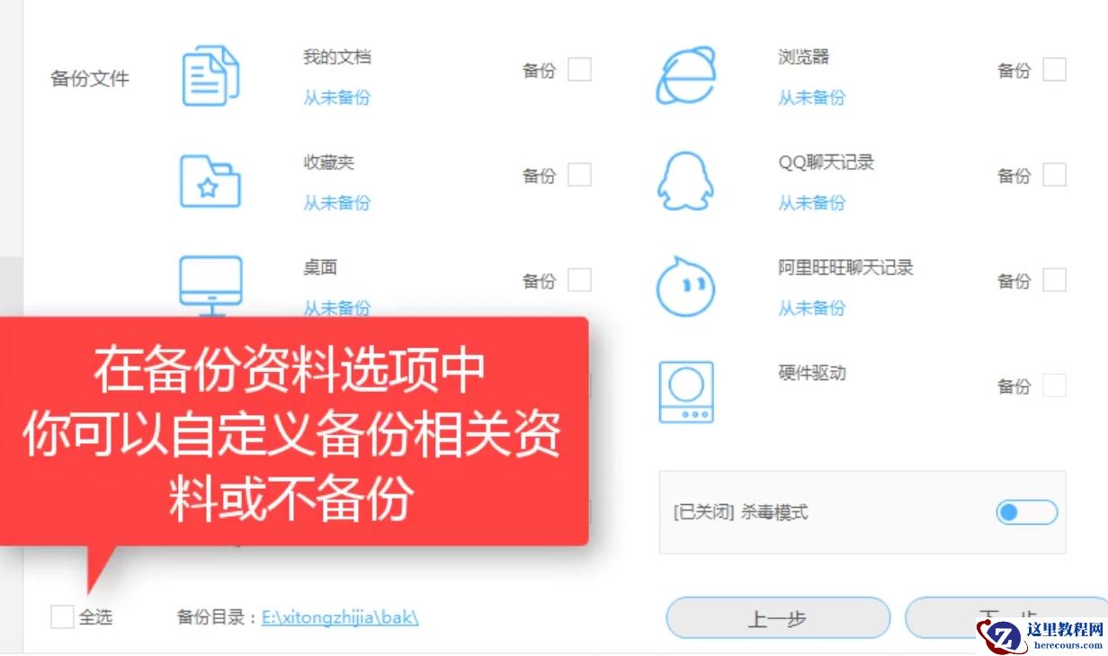 小编告诉你系统之家一键重装