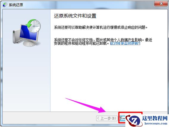 小编告诉你笔记本电脑系统还原
