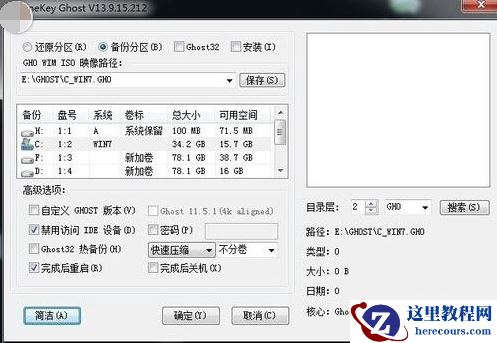 电脑怎么一键还原,小编告诉你怎样还原电脑系统