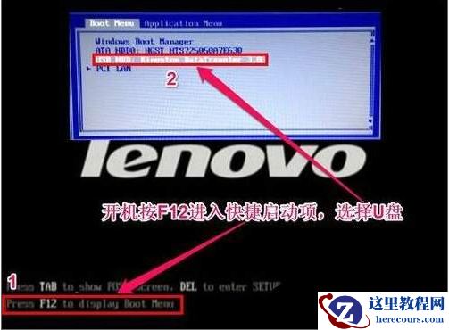 联想(Lenovo)笔记本电脑进入BIOS设置U盘启动教程