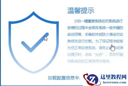 讲解如何给电脑重装系统