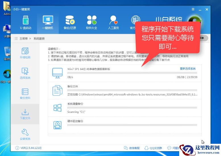 傻瓜式一键安装win10安装教程