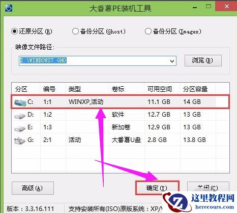 笔记本电脑如何重装系统,小编告诉你笔记本电脑如何重装win7系统