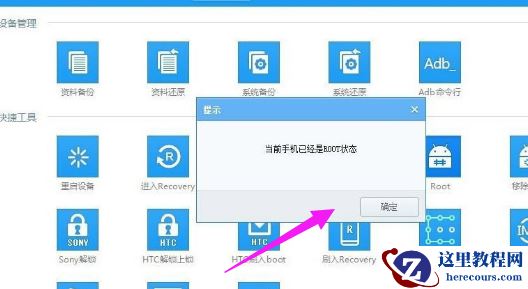 奇兔一键刷机,小编告诉你奇兔一键怎么刷机
