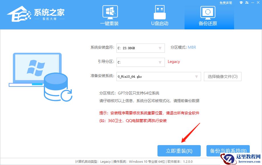 硬盘如何安装Win10系统?硬盘安装Win10系统图文教程