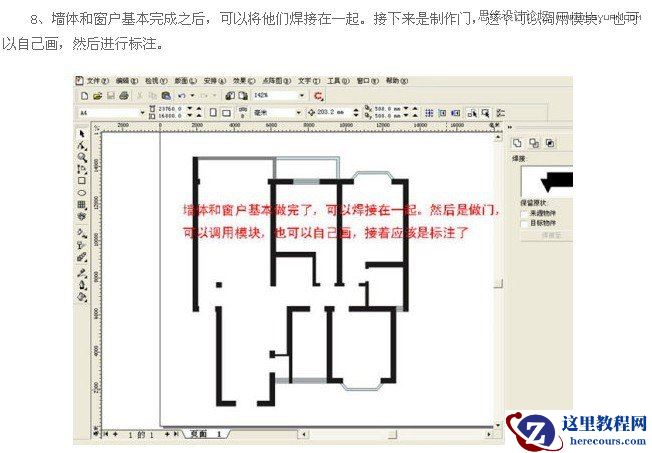 Coreldraw制作室内装修彩色效果图