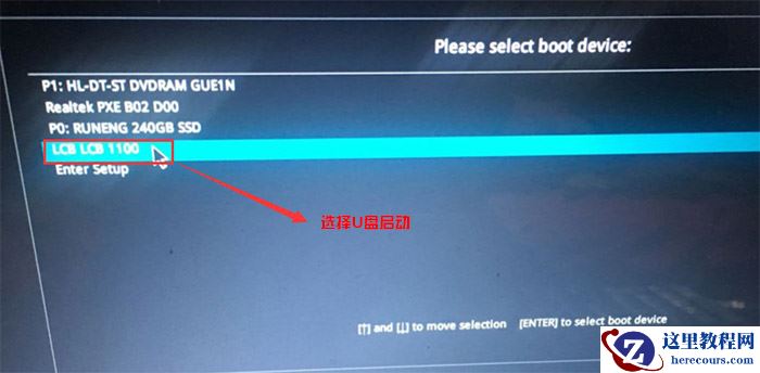 华硕ARTONE设置bios第一启动项为U盘的教程
