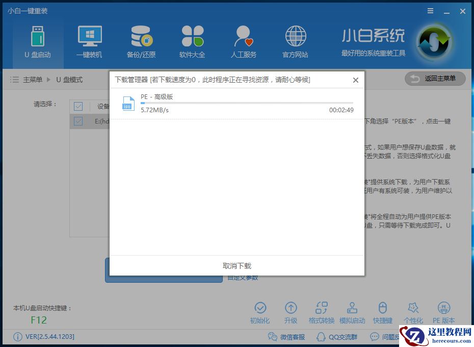 安装教程最简单方便的win10安装教程,仅需几步一键重装系统