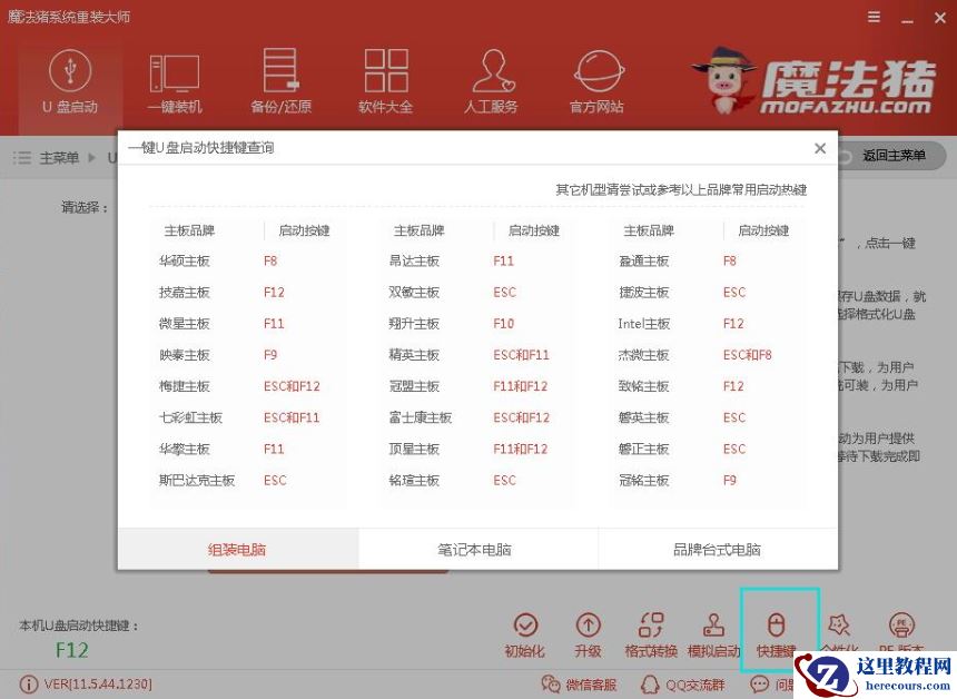 细说电脑无法开机如何重装系统