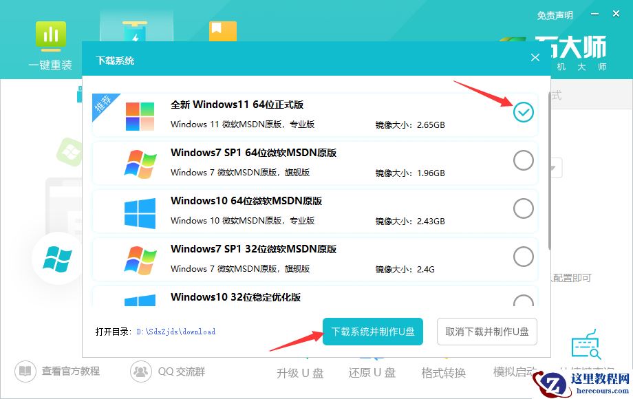 电脑频繁的运行崩溃怎么办？电脑最新重装win11系统教程