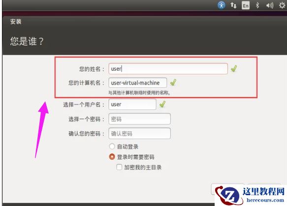 linux系统安装,小编告诉你怎样安装Linux系统