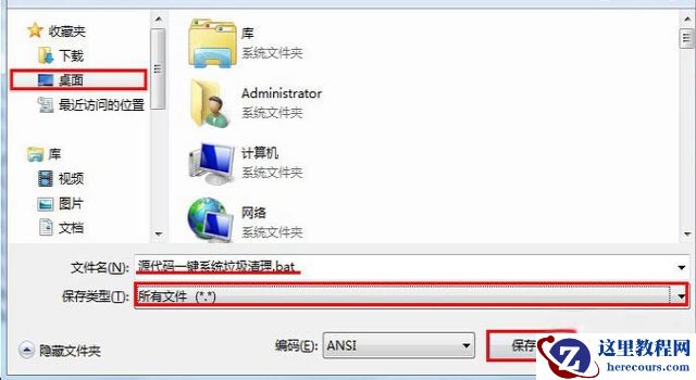 一键清理系统垃圾,小编告诉你电脑怎么一键清理系统垃圾