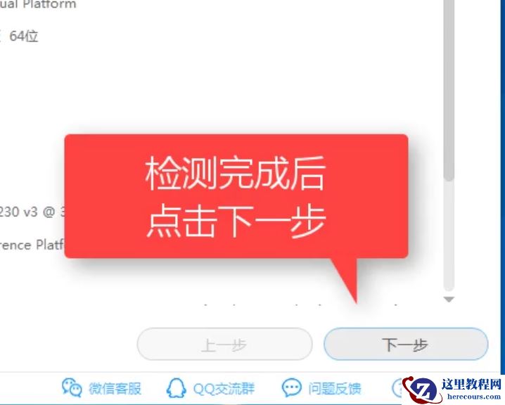 小编告诉你系统之家一键重装