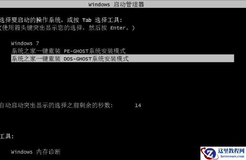 技术编辑教您win7重装系统教程