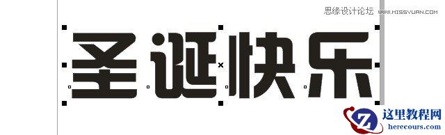 CorelDraw制作圣诞快乐立体字教程