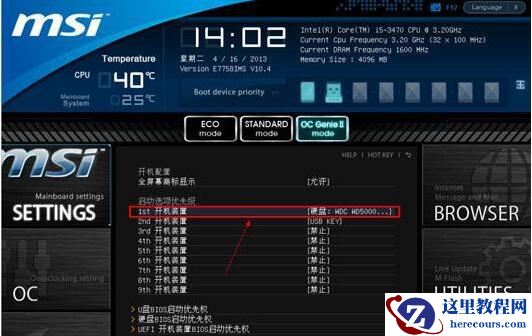 U盘重装系统bios怎么设置U盘启动？