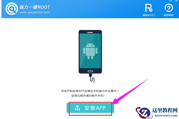 安卓一键root,小编告诉你安卓手机怎么获取root权限