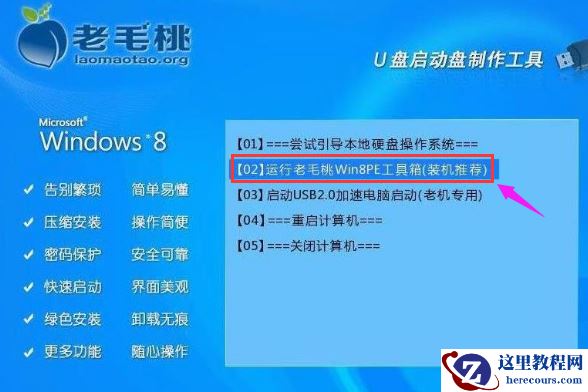 老毛桃一键还原,小编告诉你电脑如何使用老毛桃一键还原