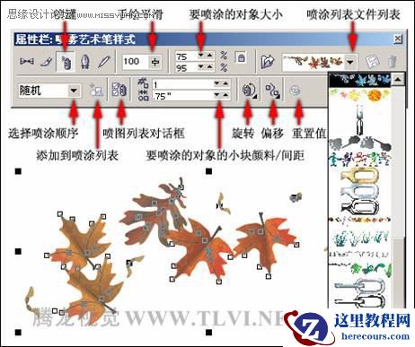 使用CorelDRAW中的艺术笔工具