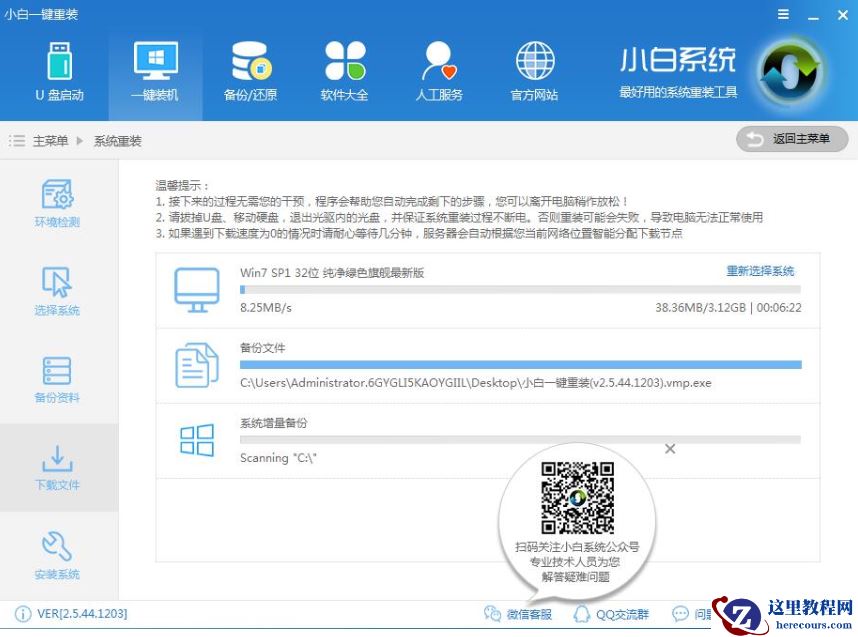 告诉你一键重装win10系统方法