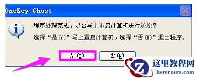 一键备份还原系统,小编告诉你电脑怎么一键备份还原系统