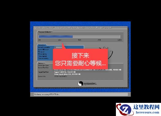小编告诉你系统之家win7一键重装系统