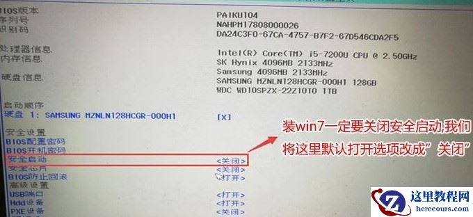 华为笔记本设置U盘为第一启动项步骤分享(全系通用)