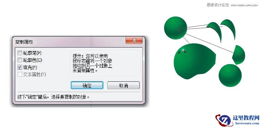 CorelDraw绘制绿色可爱的卡通龙