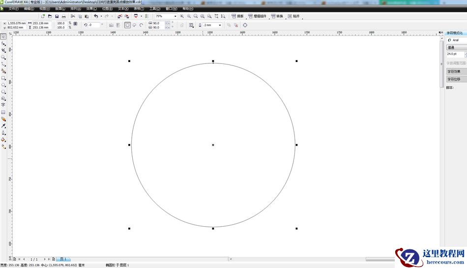 CorelDRAW绘制抽象绚丽的圆点螺旋效果