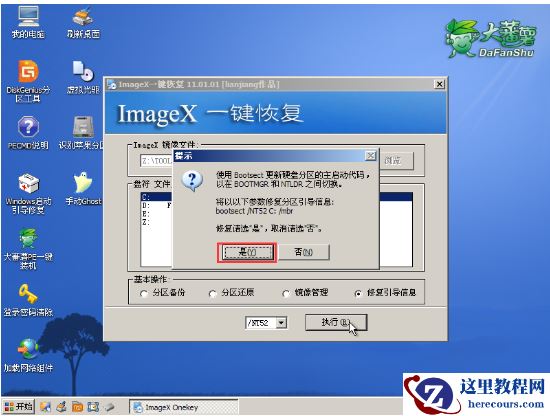 一键恢复软件如何操作,小编告诉你如何使用一键恢复软件