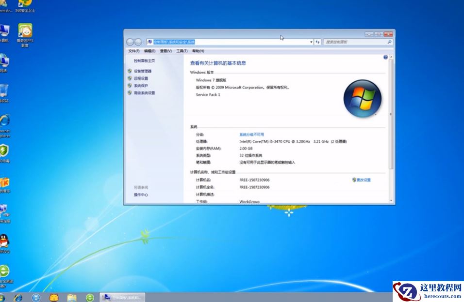 系统猫一键重装系统安装教程