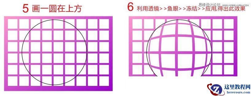 CorelDraw制作立体效果的镂空球