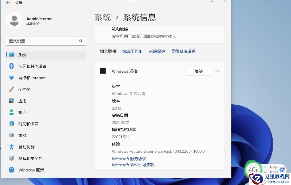 Win11检查没有22H2更新推送解决方法