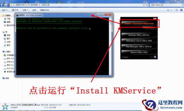 小编告诉你最新office2010激活密钥激活教程