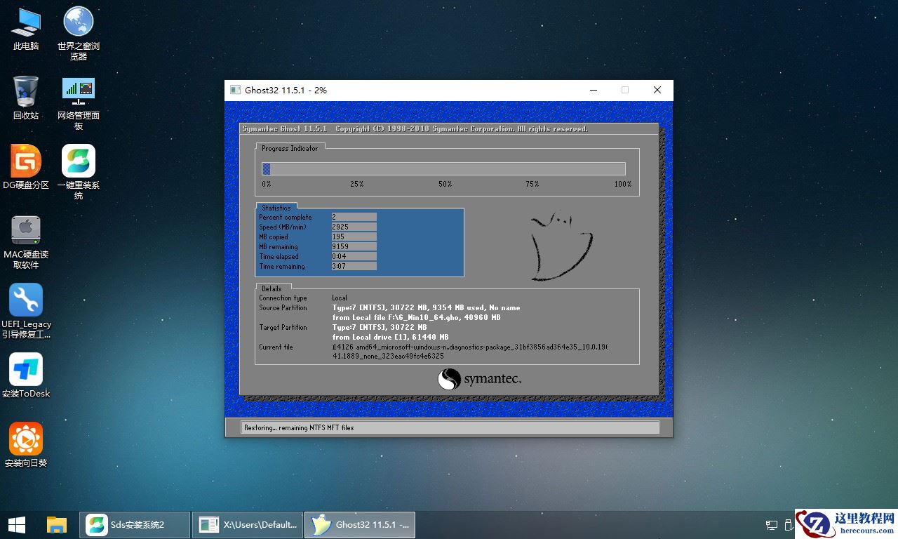 联想拯救者R9000K重装Win10系统教程(附bios设置过程)
