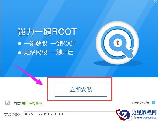 强力一键root,小编告诉你强力一键root怎么获取手机权限