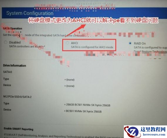 戴尔10代cpu如何安装Win7旗舰版？含设置2020以前旧bios步骤