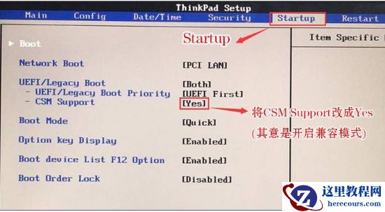 联想(Lenovo)笔记本电脑进入BIOS设置U盘启动教程