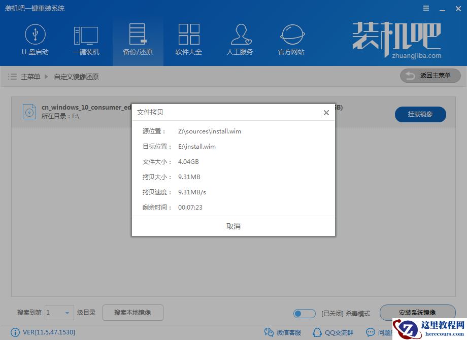 荣耀电脑下载与安装win10iso镜像系统详细教程