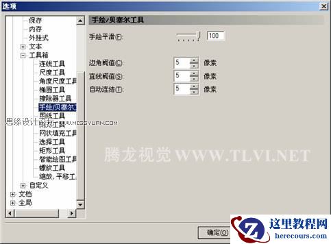 CorelDRAW中手绘工具的用法
