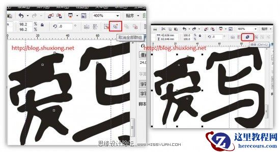 Coreldraw技巧教程:对文字进行排版和润色的技巧