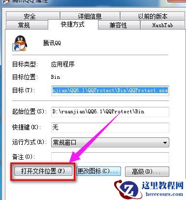一键启动,小编告诉你电脑开机一键启动所有软件