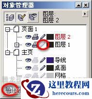 在CorelDRAW中使用渐变填充对象