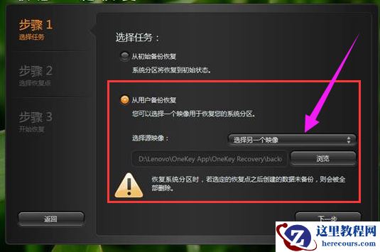 联想一键恢复,小编告诉你联想一键恢复怎么使用