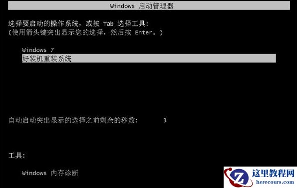 如何重新安装系统,小编告诉你如何重装win7系统
