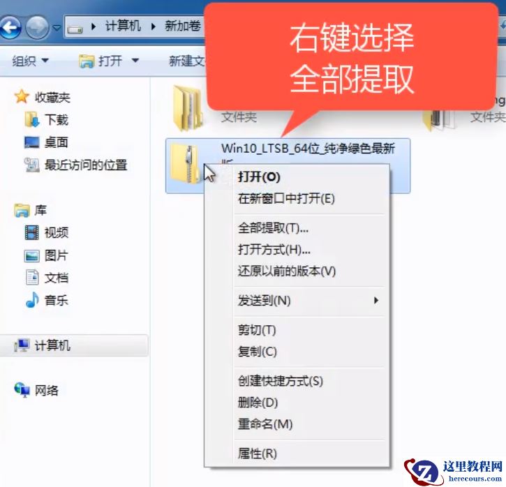 教您离线重装win10教程