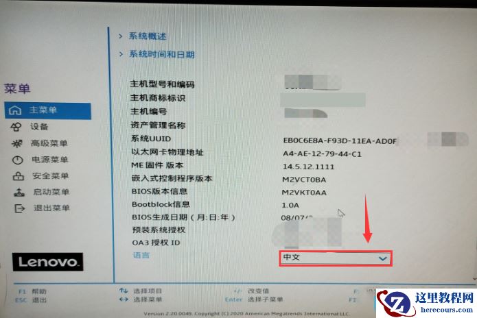 联想拯救者刃7000K安装win11系统及bios设置教程【支持tmp2.0】