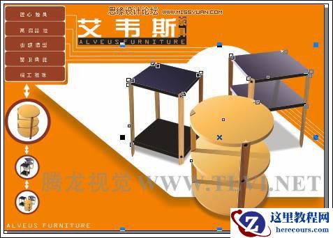 在CorelDRAW中创建颜色样式